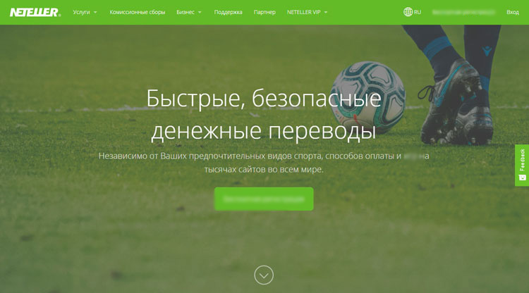 Neteller